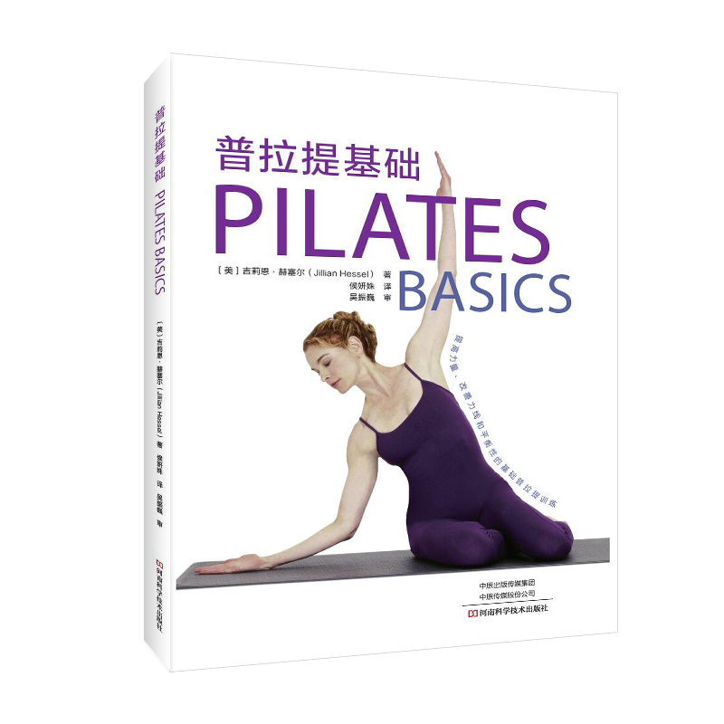 Home Improvement By - Nociones de Pilates: libro de ejercicios