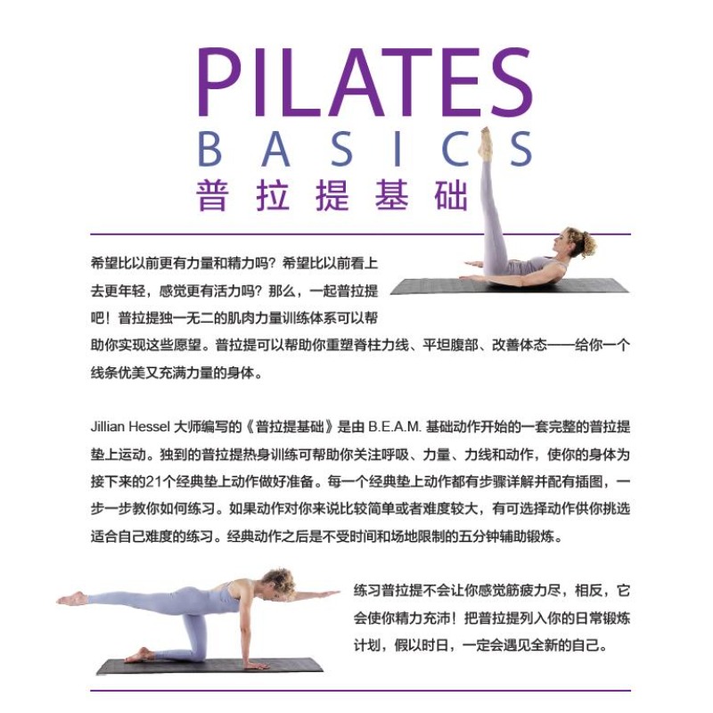 Nociones de Pilates: libro de  - Home Improvement By reseña y precio