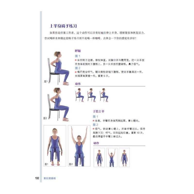 Nociones de Pilates: libro de  - Home Improvement By reseña y precio